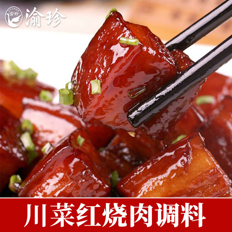 Braised Meat Pack Secret Braised Sauce Pork Ribs Beef Seasoning Pack Bottom Roast Chicken Sichuan Flavor Recipe Home