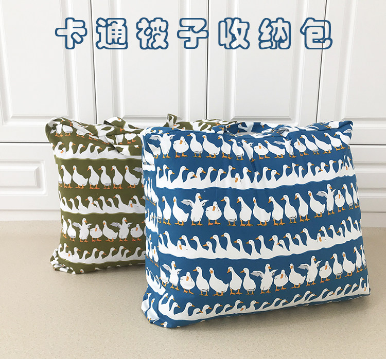 Fabric kindergarten cartoon quilt storage bag moisture-proof clothes quilt bag cotton cloth finishing storage bag handbag