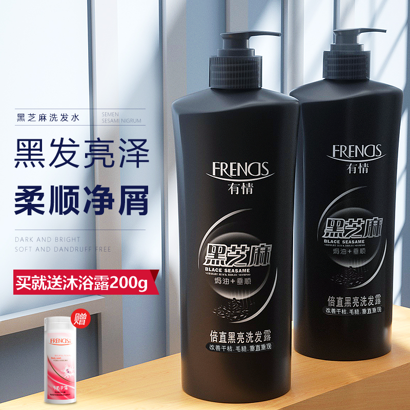 Affectionate black sesame black bright hair soft and smooth to improve frizz, dryness, oil control, anti-dandruff and anti-itch men and women shampoo cream