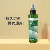 Sentient moisturizing styling gel water for men and women Hair fluffy styling spray Hairspray dry glue fragrance
