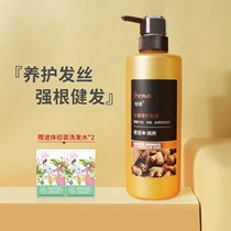 Heart of love Ginger juice hair mask Steam-free conditioner Repair soft baking oil Nutritional pour film cream Hair care