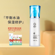 Frends Love snow Moisturizing Lotion 100g Hydrating moisturizing refreshing lotion cream