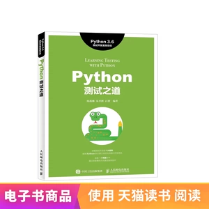 【E -Book】 Тестирование на питоне