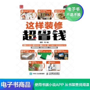 【E -Book】 Сэкономьте деньги на украшение, подобное этому