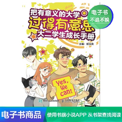 [E -Book] Жизнь Значимых университетов & MDASH;