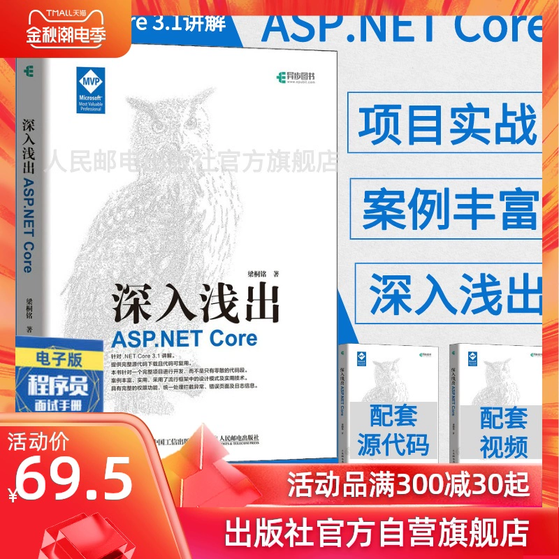 [Sách mới năm 2020] Giải thích khung ASP.NET Core một cách đơn giản. Hướng dẫn phát triển web dựa trên Zero - Kính