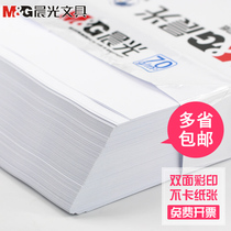 Chenguang A4 printing copy paper 70g Student A3 with draft paper drawing office supplies drawing white paper whole box wholesale