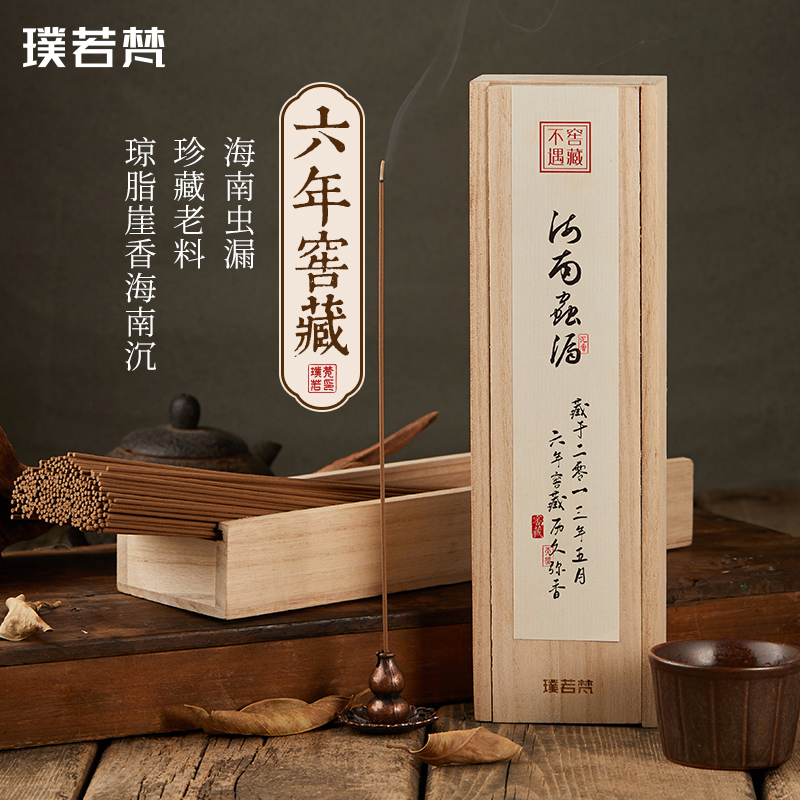 Pu Ruovan 6 years cellar Tibetan (Hainan Sunken Incense) Line incense Home Indoor tea Road Bedroom Fragrant Lavender Leaks Old