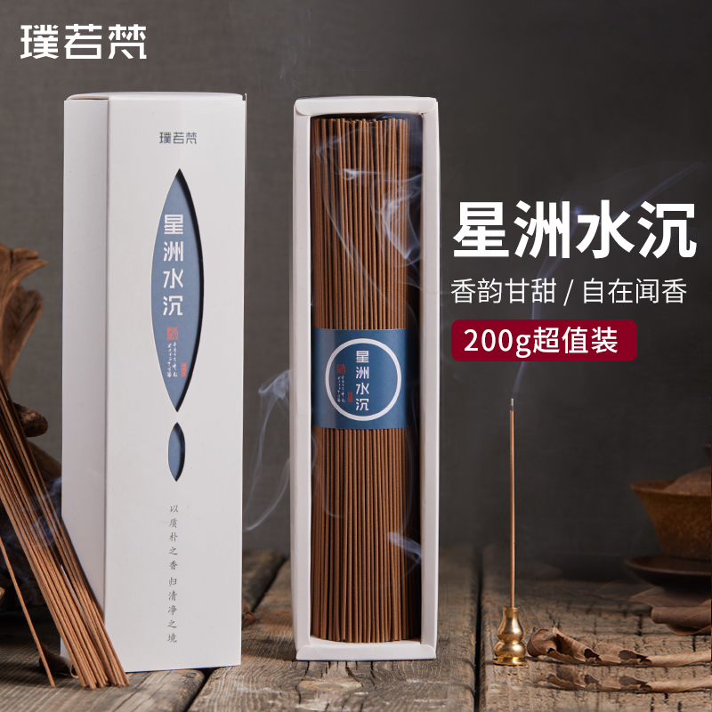 Ruofan (Xingzhou Submerged Fragrance) Line Household Indoor Bedroom Room Aroma Long-lasting Aromatic Buddha Fragrance for Buddha