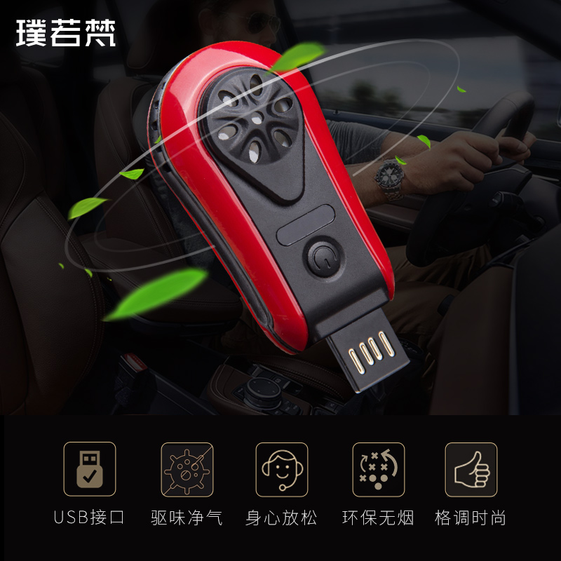Pu Ruo Fan car smart USB portable electronic incense burner aloes sandalwood essential oil powder incense slice incense pill aromatherapy device