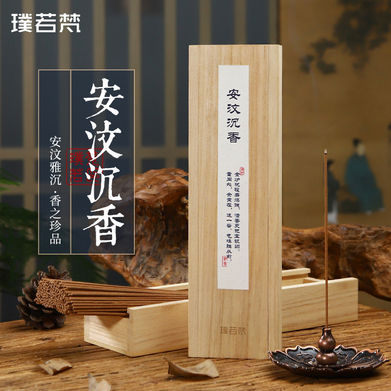 Puruofan (Ambon agarwood) line incense household room indoor long-lasting incense incense bedroom aromatherapy for Buddha incense lying incense