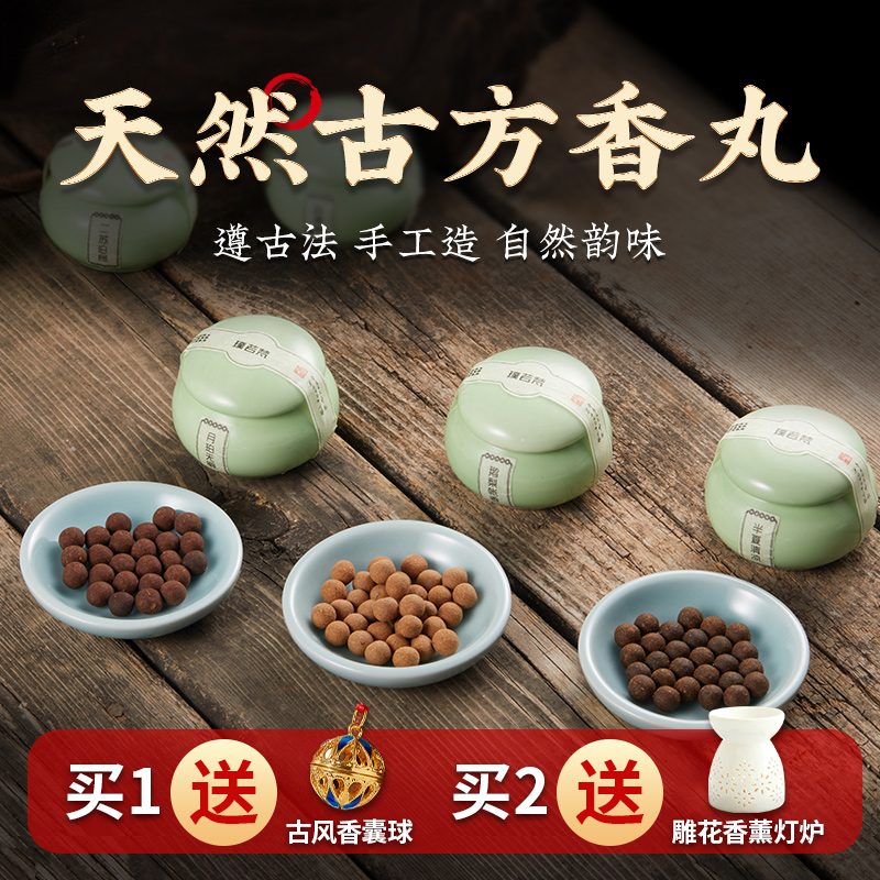 Pu Ruo Fan 古式手作り香袋香玉玉二蘇老局雁梨テント香龍香粒