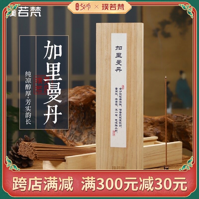 Puruo Fan( Kalimantan agarwood)line aromatherapy aromatherapy room Household indoor long-lasting bedroom aromatherapy for Buddha