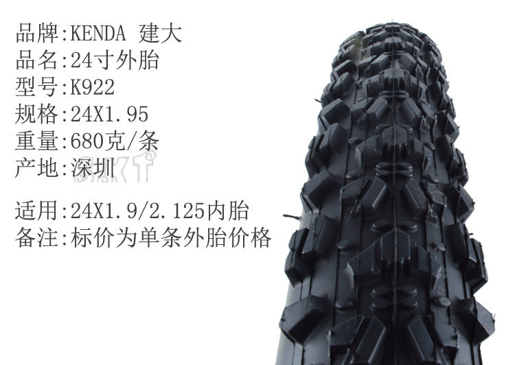 K922 Foreign Tire_01.jpg