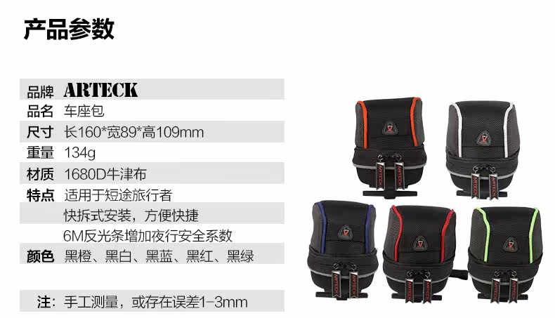 Sacoche pour vélo ARTECK - Ref 2213895 Image 7