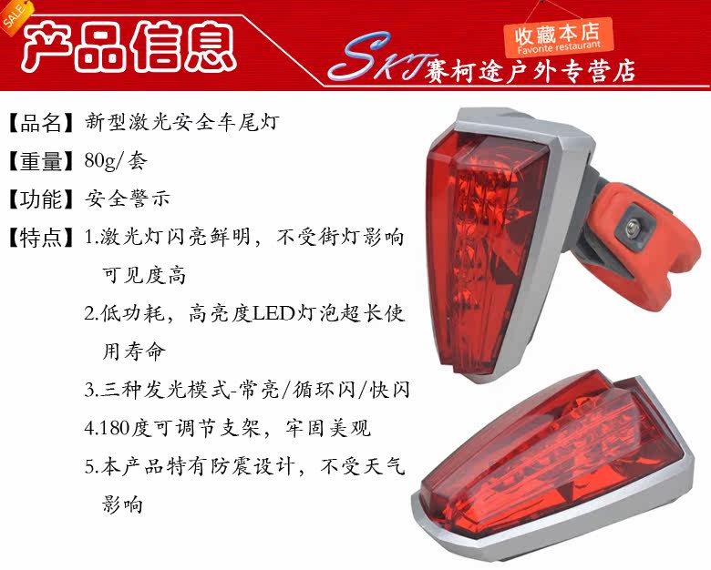 Eclairage pour vélo SYUNLP - Taillights - Ref 2399113 Image 7