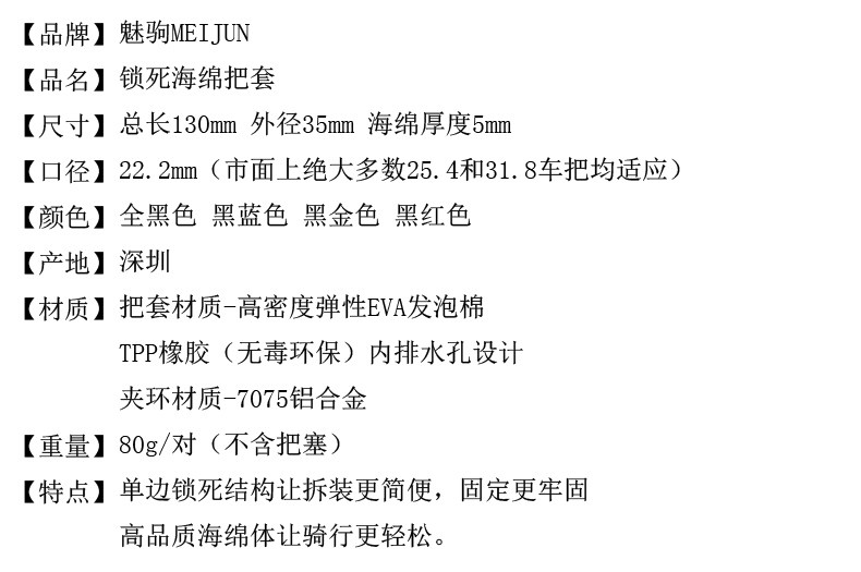 Poignées de vélo MEIJUN - Ref 2338913 Image 7