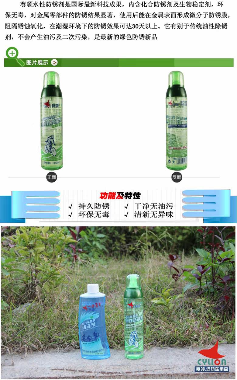 Outils pour vélo CYLION - Ref 2281894 Image 4