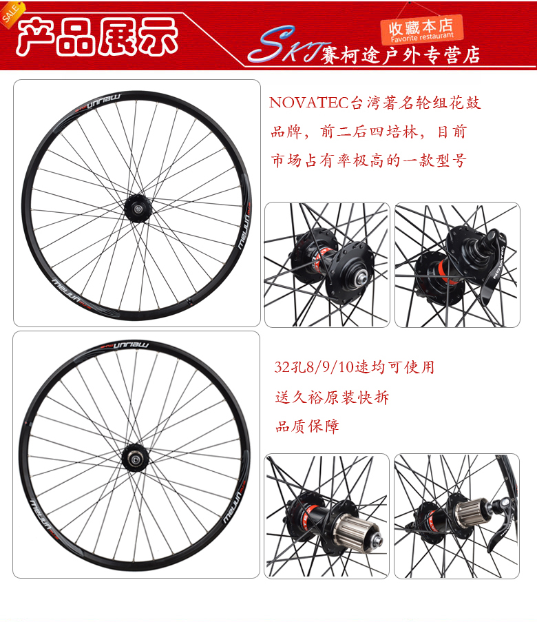 Roues de vélo Mountain Bike MEIJUN 26 pouces - Ref 2384642 Image 4