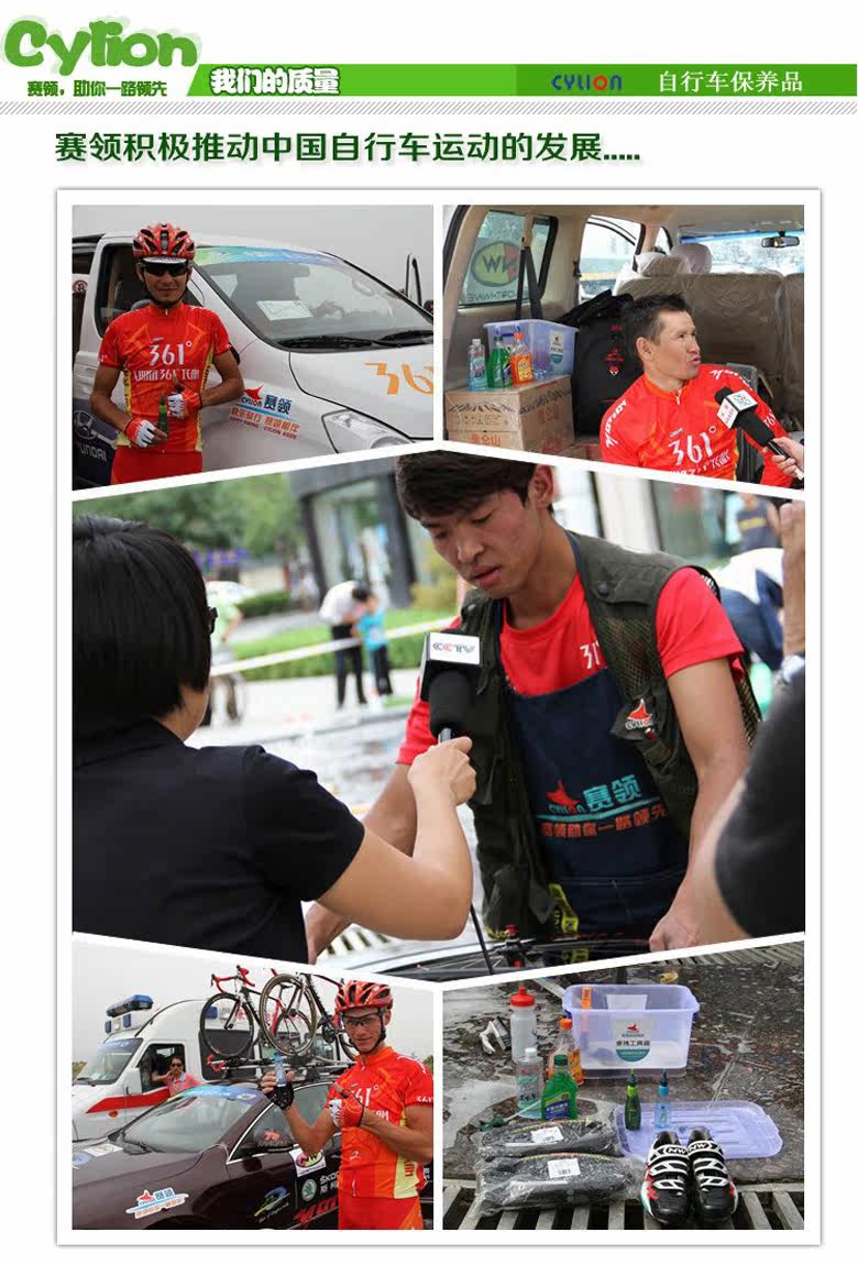 Outils pour vélo CYLION - Ref 2281894 Image 8