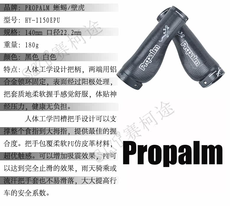 Poignées de vélo PROPALM - Ref 2354036 Image 4