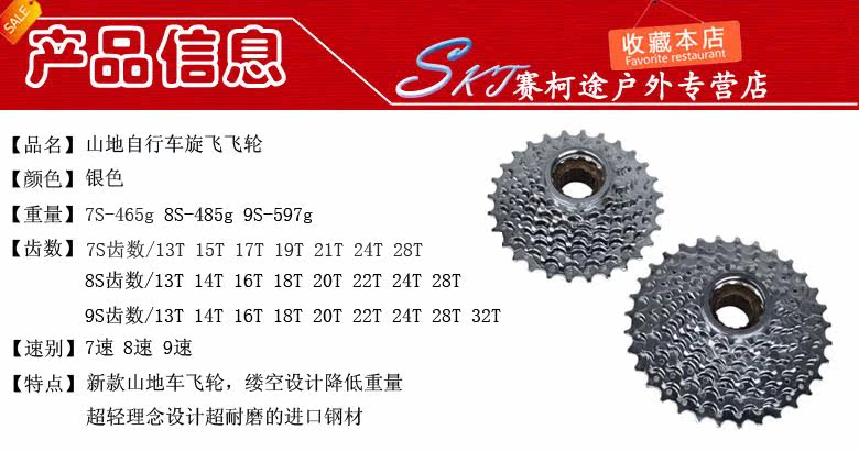 Pignon de vélo 8 vitesses MEIJUN - Ref 2367742 Image 3