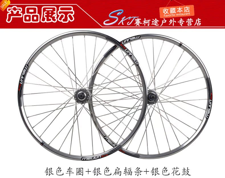 Roues de vélo Mountain Bike MEIJUN 26 pouces - Ref 2384636 Image 4