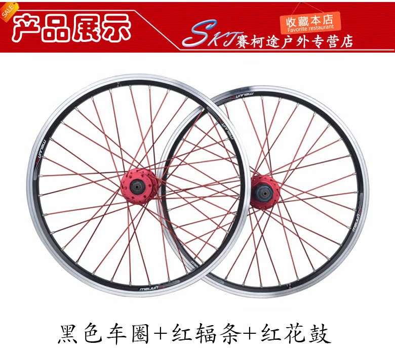 Roues de vélo MEIJUN 20 pouces - Ref 2360599 Image 8