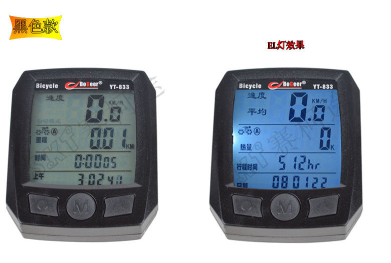 Compteur de vélo BOGEER - Ref 2423461 Image 19