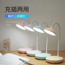Lamp eye protection desk Primary School students rechargeable plug-in Typhoon dormitory clip-type bedroom led bedside
