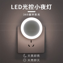 Plug-in led light control sensor eye protection sleep night light bedroom light bedside light baby baby feeding night light