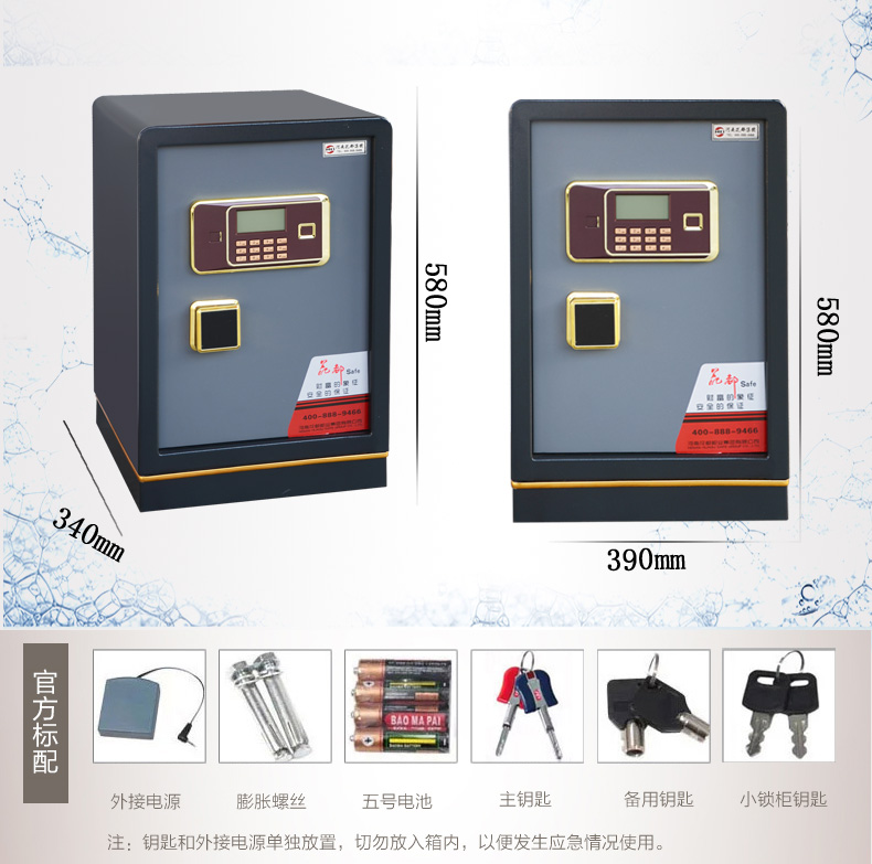 Huadu an toàn cao 60 cm văn phòng an toàn tài chính phòng mật khẩu điện tử an toàn hộp ký gửi chống trộm tủ - Két an toàn két bạc chống cháy