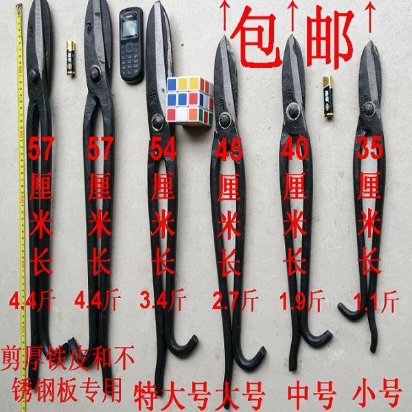 Shangli hand-forged scissors iron scissors large scissors stainless steel scissors manganese steel specialty