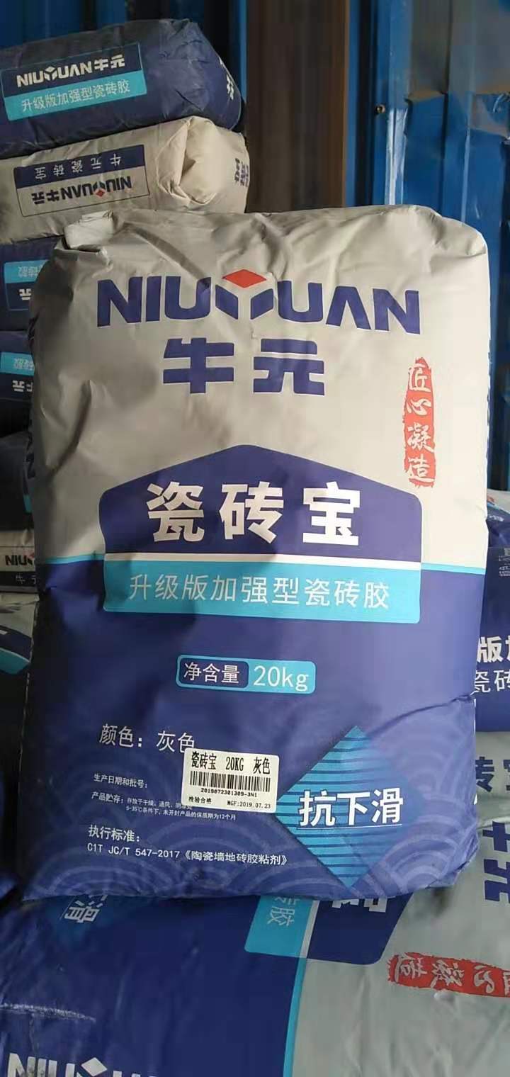 Niuyuan tile adhesive Vitrified brick special tile adhesive Strong adhesive king glue pa 20KG