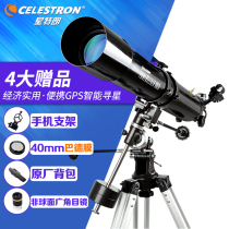 Startron Astronomical Telescope Professional View Stars High HD Deep Space Adult 80EQ Student Child portable