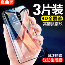 iPhonex Tempered Film Apple 11 Promax full screen X covers the iPhonexr anti-peeping 7 8 6 6splus anti-peeping film xs