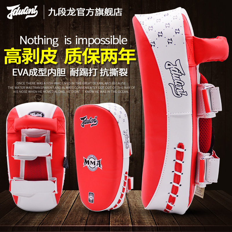 Jiu Dan Long boxing foot target Muay Thai Sanda thickened curved hand target Children's professional adult taekwondo training equipment