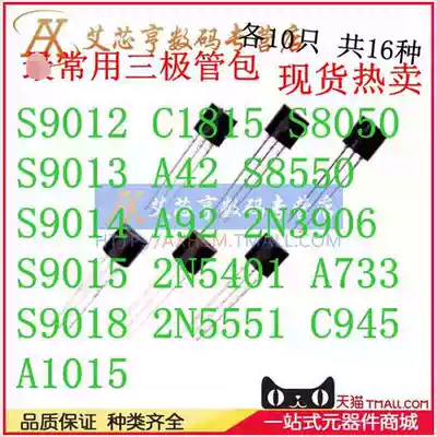 TO-92 package Common transistor package a total of 16 160 transistors package electronic components can be the pen-hold