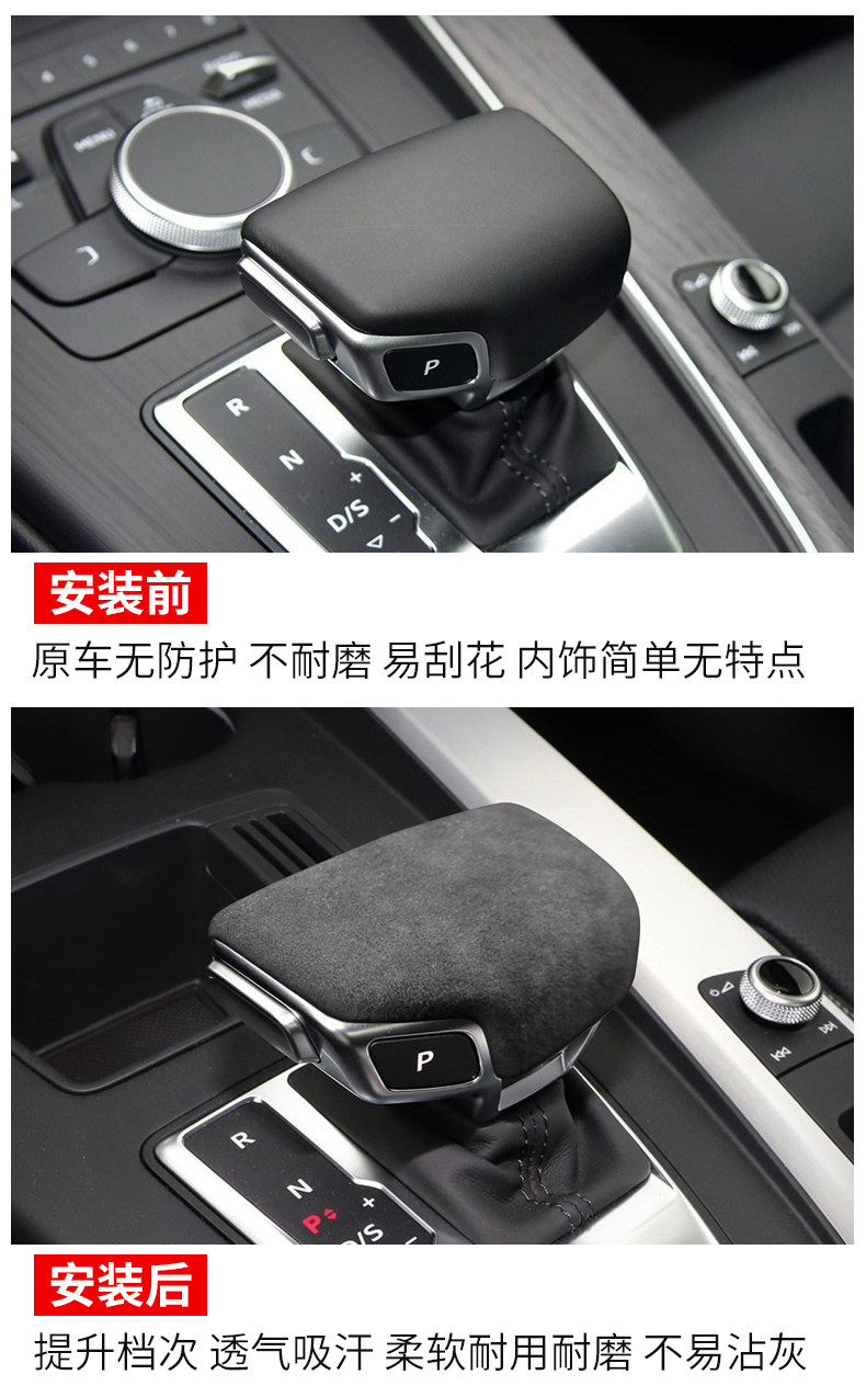 适用于奥迪Q7/Q5L/A4L/A6L/A7/A5排挡壳Q8翻毛皮挡把套A8内饰改装-阿里巴巴