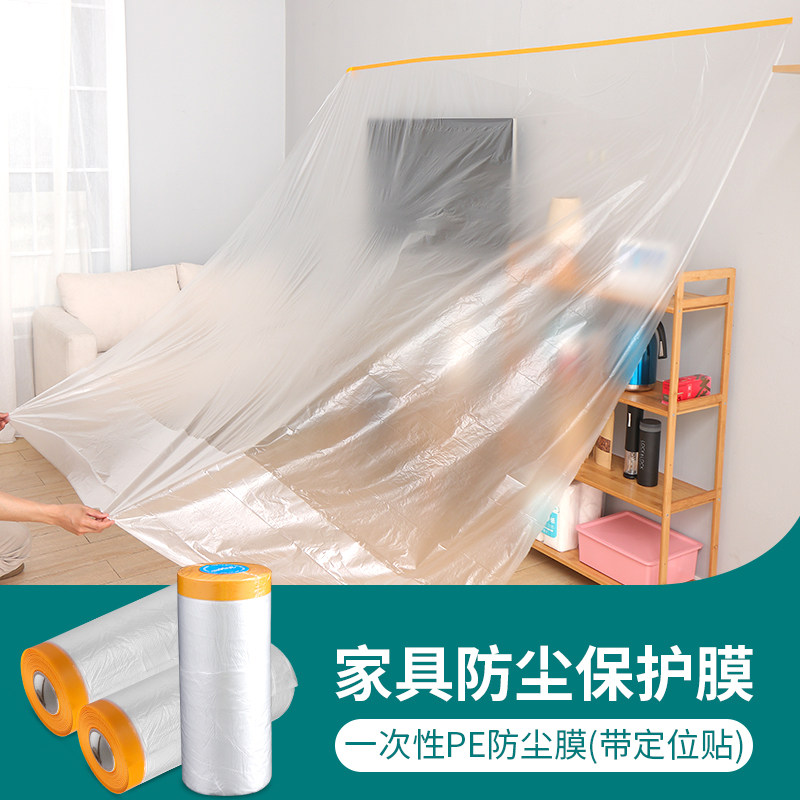 Disposable plastic dust cloth decoration wardrobe protective film dormitory furniture cover bed cover home sofa dustproof