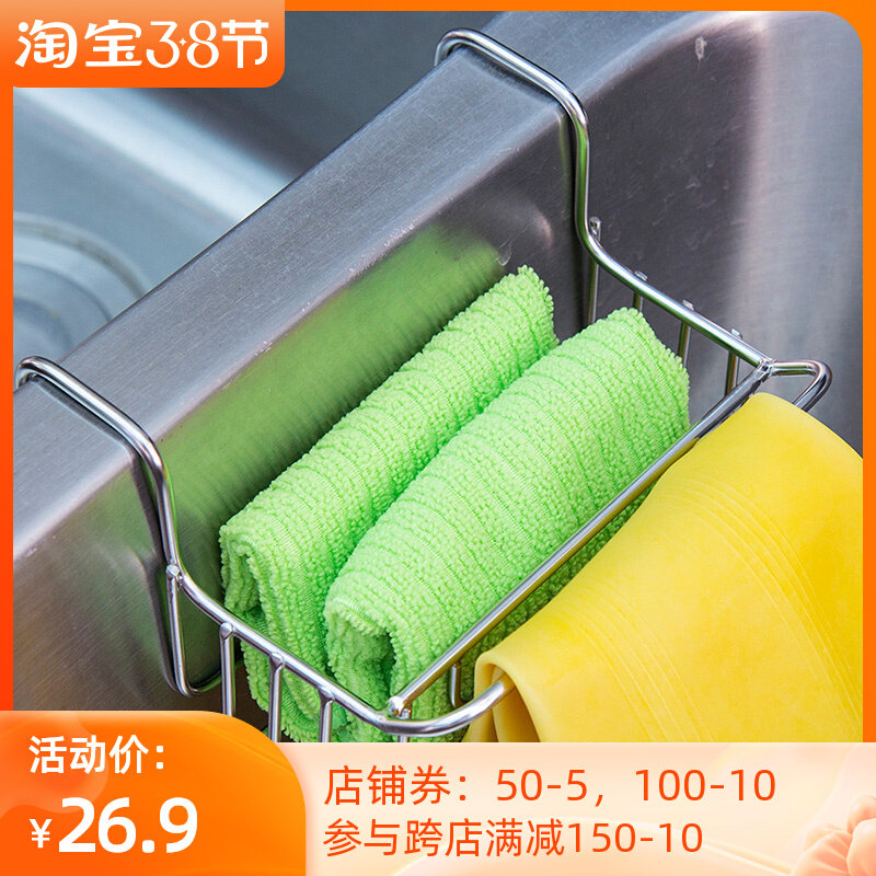 Kitchen 304 Stainless Steel Hanging Basket Dishcloth Rack Sink Drain Rack Rag Wash Vegetable Basin Wall-mounted Basket