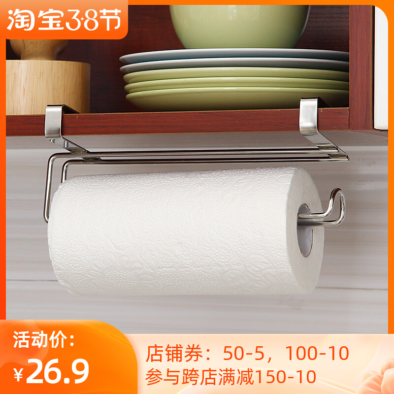 O Erun Philosophy Paper Towel Rack Kitchen with stainless steel integral cabinet free of punch hanging paper towel rack Nordic creative drum toilet paper rack