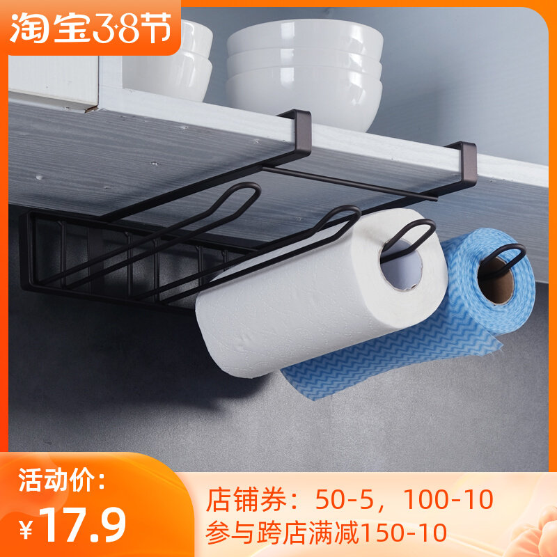 Eurun Philosophy Lower Hanging Kitchen Towel Rack Creativity Free Punch Holed Whole Cabinet Hook Towels Containing Drum Toilet Paper Shelf