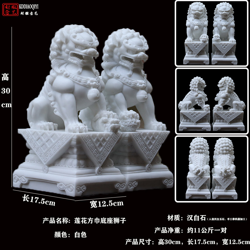 手彫り白玉石　獅子の置物 漢白玉獅子ペア　阿吽　台座八角形 石雕石狮子一对汉白玉石雕刻直头正头陵园工艺品摆件清明节摆件-淘宝