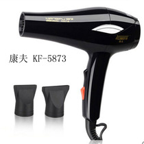 Kangfu 5873 professional hair dryer Household hair dryer High power hot and cold air quick dry hair dryer