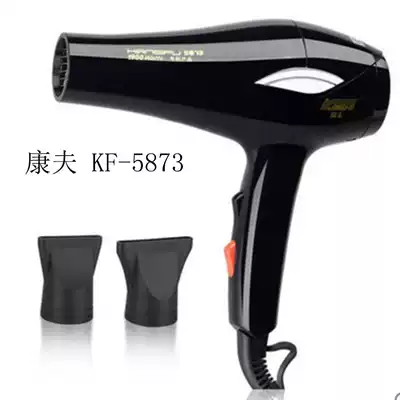 Kangfu 5873 professional hair dryer Household hair dryer High-power hot and cold air quick-drying hair dryer