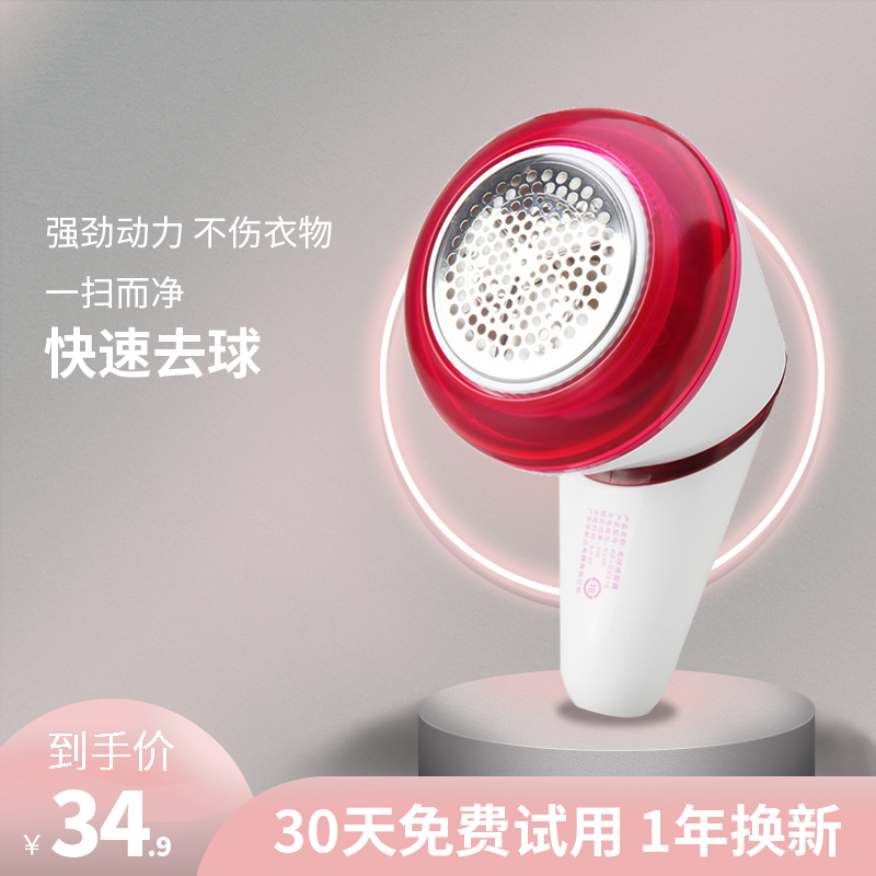 Yasuo Pilling trimmer hair shaving machine to play shaving, shaving, scraping, hairy ball artifact rechargeable clothes home