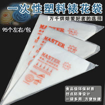 Disposable plastic decorative bag chocolate melting bag baking cake cream bag puff cookie tool