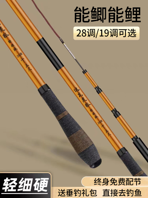 Carp Fishing Rod, Ultra-Light and Ultra-Hard Fishing Rod, Hand Rod for Wild Fishing, Dawa Linghu Platform Fishing Rod 3. 64.5m Stream Rod