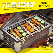  Commercial barbecue power barbecue insulation heating stove Anthracite hot skewer stove Barbecue GRILL Shish kebab skewer bar Carbon oven